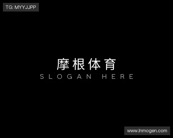 了解摩根体育